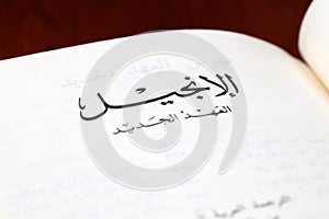 Arabic Bible open to the New Testament