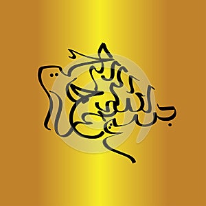 Arabic caligraphy writing vector design