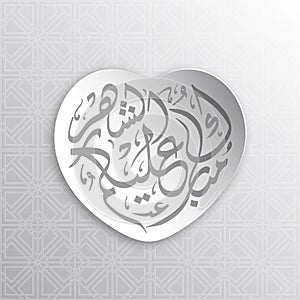 Arabic Calligraphic text of Happy Ramadan to all of you Mubarakun Al E Kumushah.