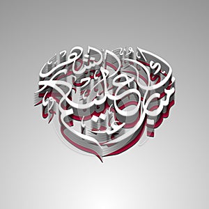 Arabic Calligraphic text of Happy Ramadan to all of you Mubarakun Al E Kumushah.