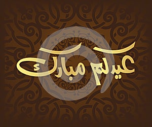 Arabic Calligraphy