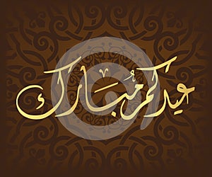 Arabic Calligraphy