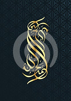 Arabic Calligraphy of
