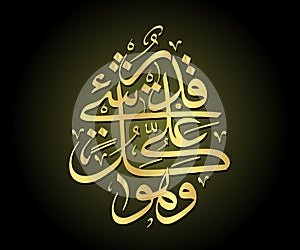 Arabic Calligraphy