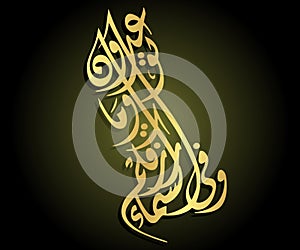 Arabic Calligraphy