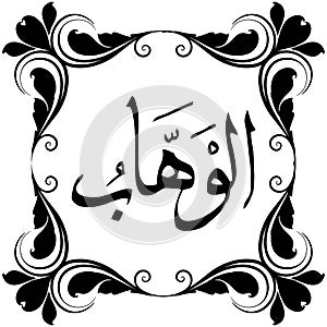 Arabic calligraphy 99 names of Allah