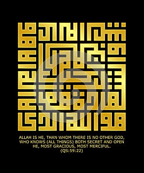 Arabic calligraphy Al-Qur`an Surah Alhasyr 59:22, Kufi Square