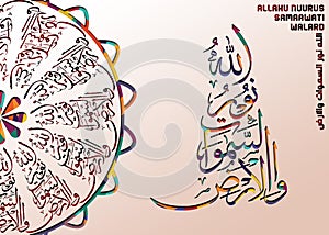 Arabic Calligraphy Allahu Nurus Samawati Wal Ard With Flower Style Colorful Background, Surah An Nur [24; 35] from Holy Quran photo