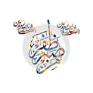 Arabic calligraphy almighty god allah most gracious