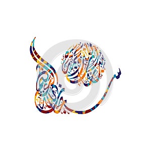 Arabic calligraphy almighty god allah most gracious