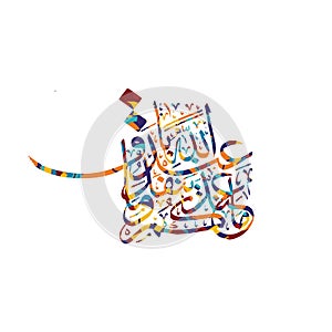 Arabic calligraphy almighty god allah most gracious