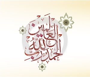 Arabic Calligraphy Arabic Calligraphy Script ; Translation: All the praises and thanks be to God .