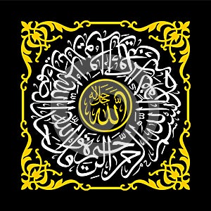 Arabic calligraphy art design decoration on the clothes of the Kaaba, Al-Qur`an Al-Ikhlas verses 1 to 4, translation: Say He is