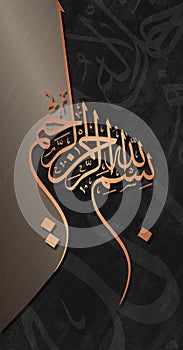 Arabic calligraphy art-In the name of of Allah the Merciful photo