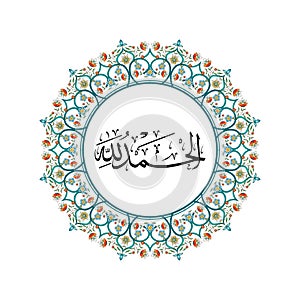 Arabic calligraphy artwork of Alhamdulillah. Translations: Thank God. Muslims prayer. Khat thuluth style in floral mandalas