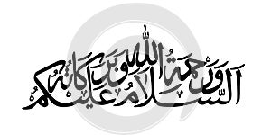 Arabic Calligraphy of Assalamualaikum Warohmatullahi Wabarokatuh, translated as: