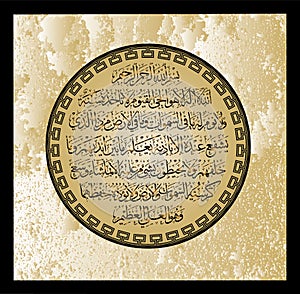 Arabic calligraphy 255 ayah, Sura Al Bakara Al-Kursi means photo