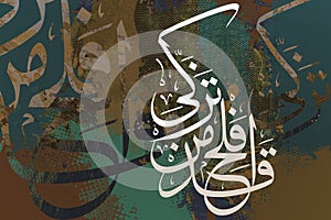 Arabic calligraphy. background of multi colors.Prosperous is he who purifies himself