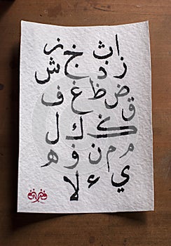 Arabic Calligraphy of Basic Nasakh Letters on Rough Paper. (Khat)