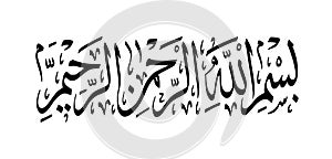 Arabic calligraphy of bismillah. Bismillahirrahmanirrahim islamic calligraphy.