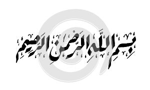 Arabic Calligraphy of Bismillah, the first verse of Quran