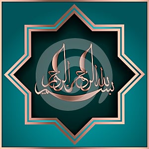 Arabic Calligraphy Bismillahirrahmanirrahim. Translation: In the name of God, the Most Gracious, the Most Merciful