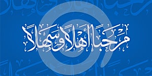 Arabic calligraphy design, blue color. Translate Hello, welcome