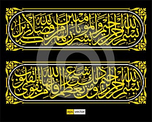 Arabic calligraphy design vector mosquito nets or Kaaba clothes, Quran Al Ahzab verse 47. Translation:And convey good news to photo