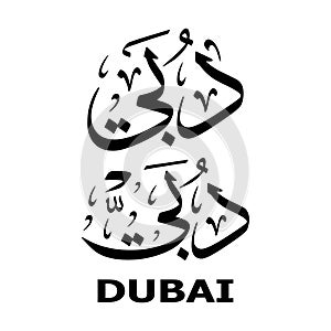 Arabic calligraphy dubai city uae illustration vector eps