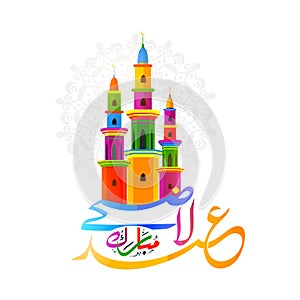 Arabic Calligraphy for Eid-Al-Adha Mubarak.