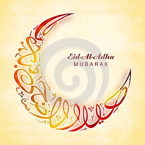 Arabic Calligraphy for Eid-Al-Adha Mubarak.