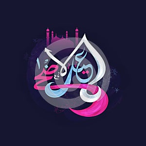 Arabic Calligraphy for Eid-Al-Adha Mubarak.