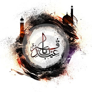 Arabic Calligraphy for Eid-E-Qurba.