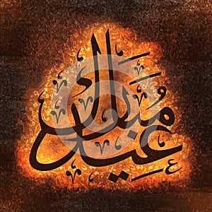 Arabic Calligraphy for Eid Mubarak.