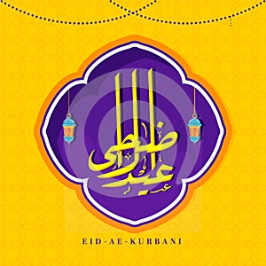 Arabic Calligraphy Of Eid-Ul-Adha With Hanging Lanterns On Purple And Chrome Yellow Sacred Flower Pattern