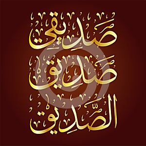 Arabic calligraphy Friend illustration vector eps download