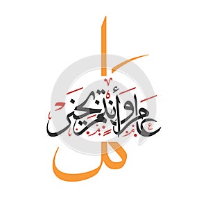 Arabic Calligraphy Of happy new year phrase, use it for greeting card, Posters, roll up and advertising Note to editor: