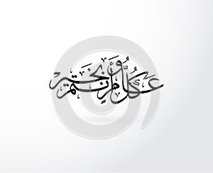 Arabic calligraphy : happy new year vector