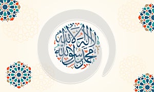 Arabic calligraphy of the Islamic concept of Shahada vector illustration.