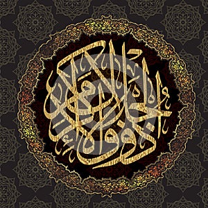 Arabic calligraphy from the Koran 55 Surat Rahman Merciful 27 Ayat. For the design of Muslim holidays. Translation Only the Face
