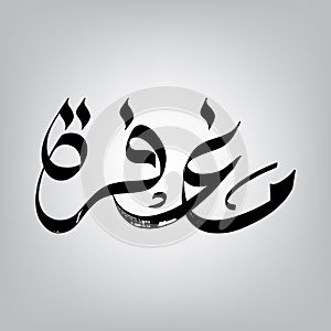 Arabic