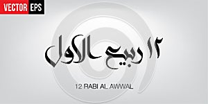 Arabic calligraphy Marhaban Rabi`ul Awal photo
