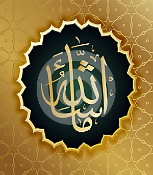 Arabic calligraphy MashaAllah design elements in Muslim holidays. Masha Allah means