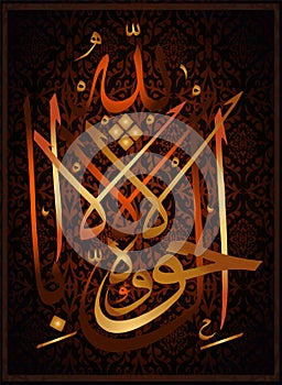 Arabic calligraphy MashaAllah La haual La kuta il BiLillahaha, design elements in Muslim holidays. Means photo