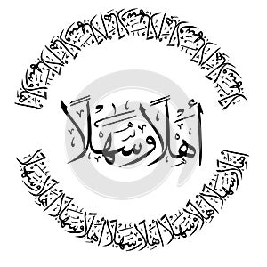 Arabic calligraphy - means: welcome