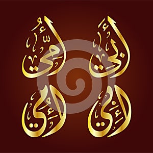 Arabic calligraphy Mother father vector download