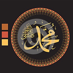 Arabic Calligraphy name of Prophet Mohammad - Islamic ornamental border