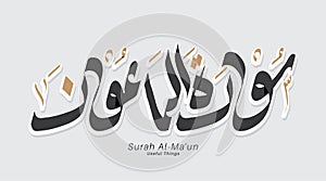 Arabic calligraphy names Surah in al Quran  Surah Al-Ma`un