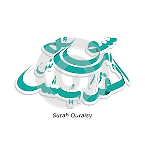 Arabic calligraphy names Surah in Al Quran   Surah Al Quraisy