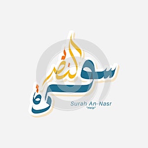 Arabic calligraphy names Surah in Al Quran   Surah An Nasr